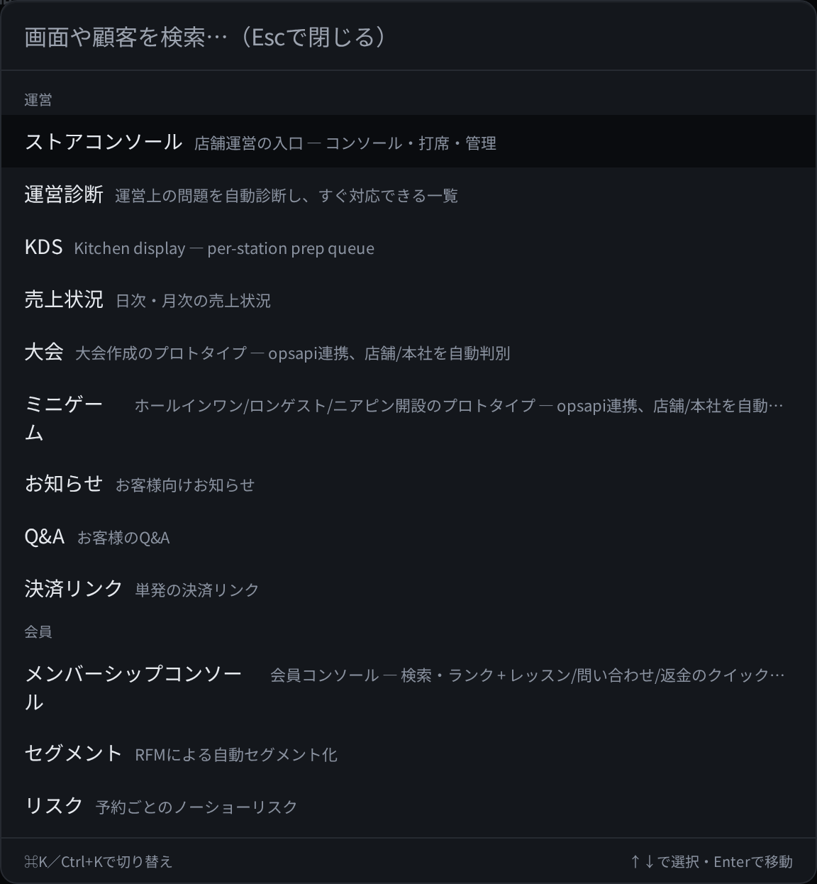機能検索
