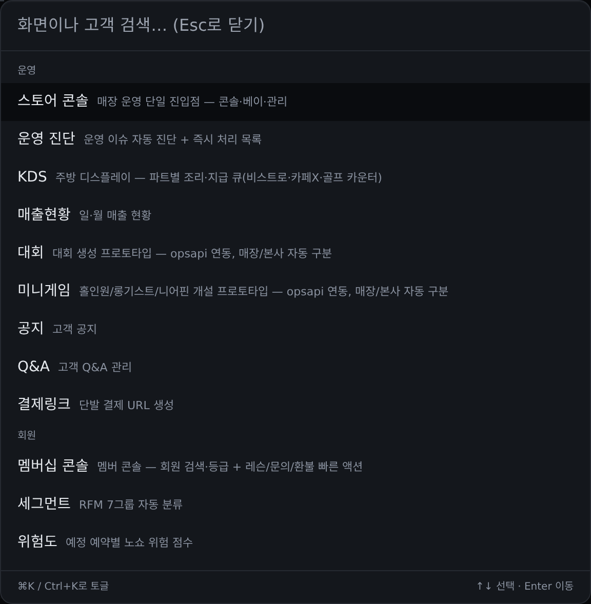 기능 검색 화면