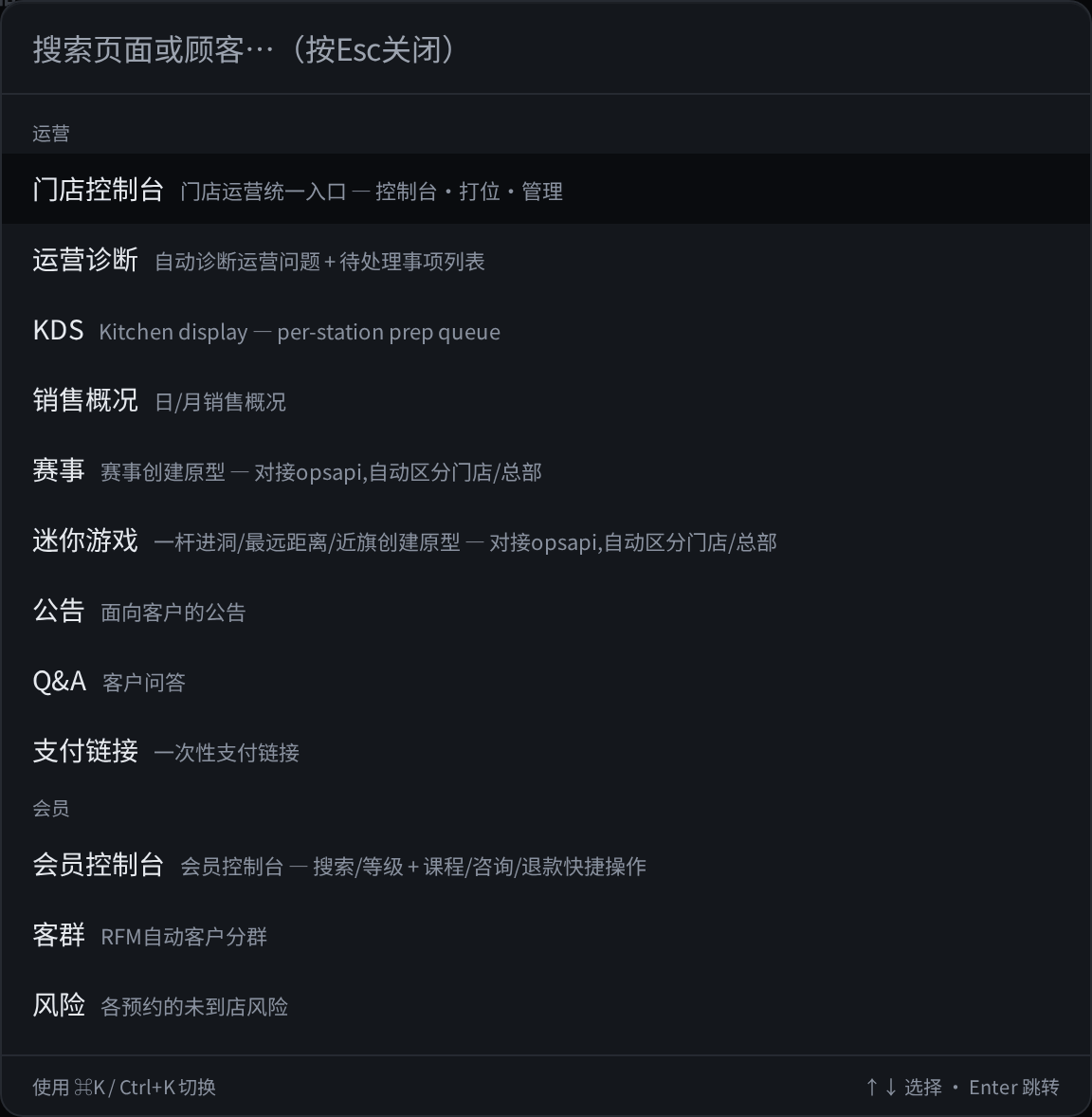 功能搜索