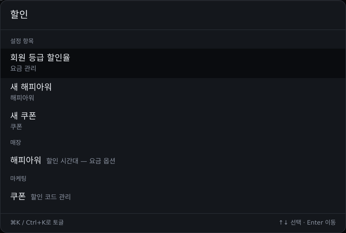 기능 검색 화면