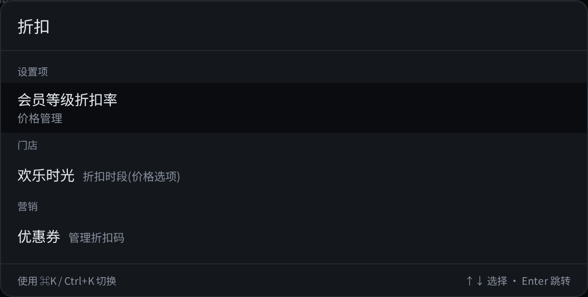 功能搜索